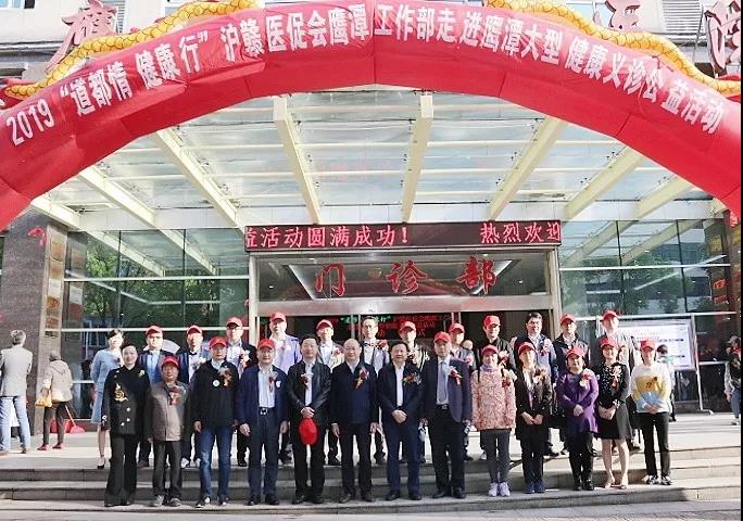 （滬贛醫(yī)促會(huì)）道都情.健康行大型義診活動(dòng).jpg