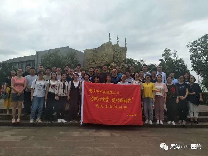 醫(yī)院黨總支組織全體黨員到紅旗干部學院接受革命傳統(tǒng)教育.jpg